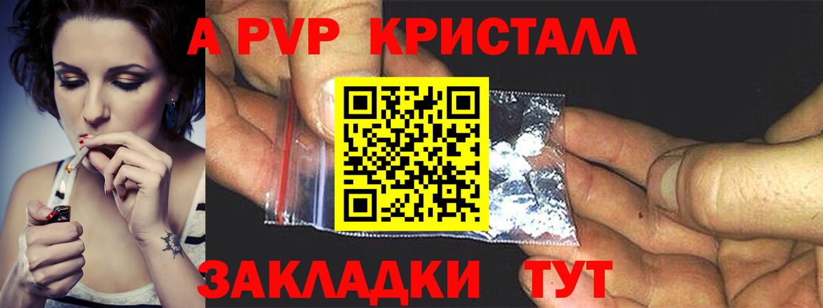 Североуральск  A-PVP СК КРИС  Alpha PVP  Вход с VPN  APVP кристаллы 