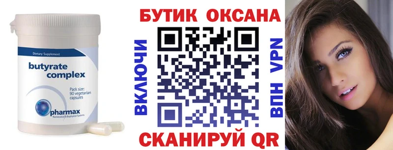 маркетплейс наркотические препараты  Североуральск  БУТИРАТ бутандиол 