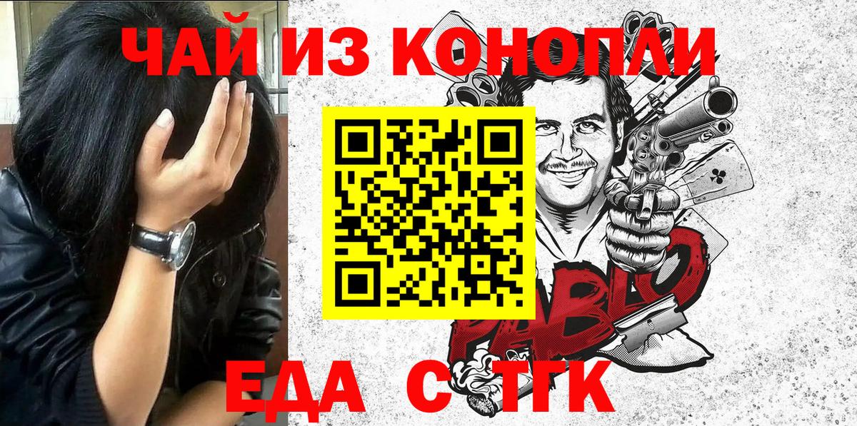 Североуральск  Печенье с ТГК марихуана  Вход с VPN 