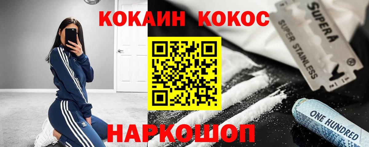 Североуральск  Кокаин Эквадор  Вход с VPN  Cocaine Колумбийский 