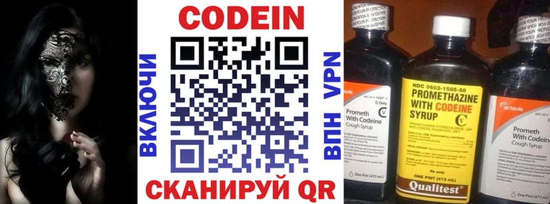 MEGA ТОР  дарнет шоп  Североуральск  Кодеиновый сироп Lean Purple Drank 