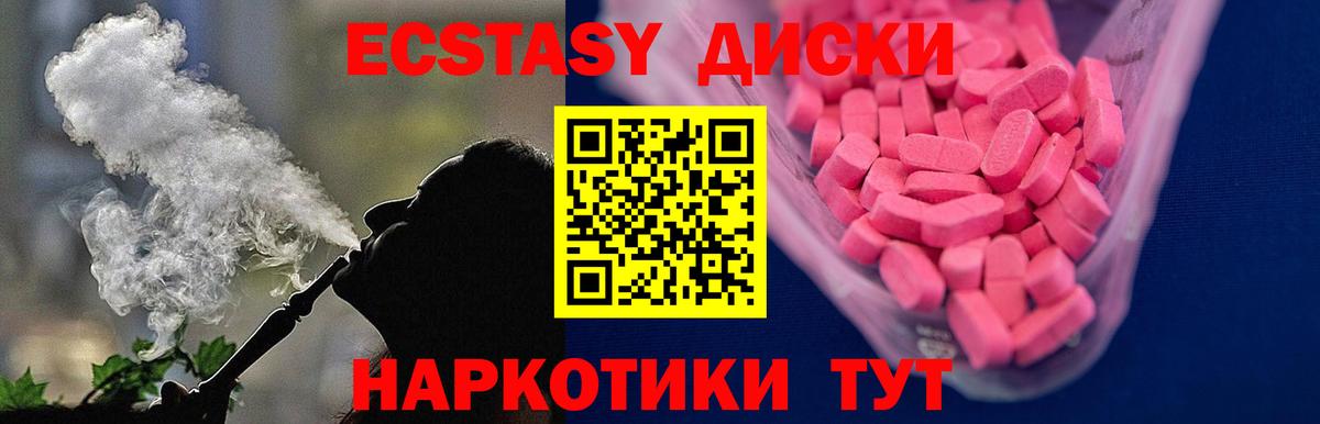 Экстази VHQ  Ecstasy TESLA  Североуральск  Экстази  Вход с VPN 