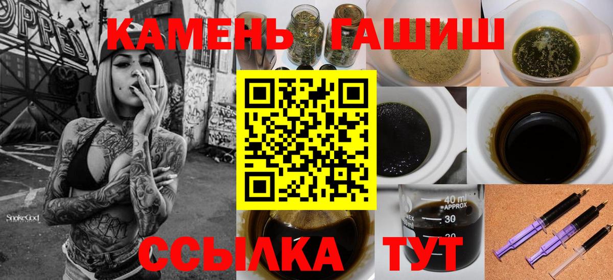 ГАШ  Гашиш hashish  Вход с VPN  ГАШ гарик  Североуральск 