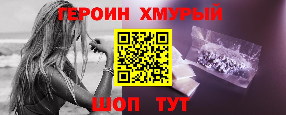 ГЕРОИН  Вход с VPN  Североуральск  ГЕРОИН герыч 