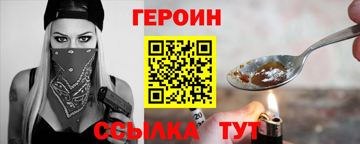 ГЕРОИН белый Североуральск