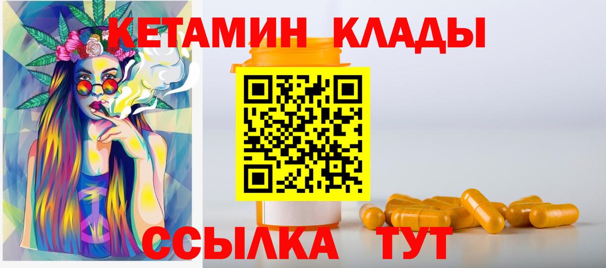 Кетамин VHQ      Вход с VPN  Североуральск  КЕТАМИН ketamine 