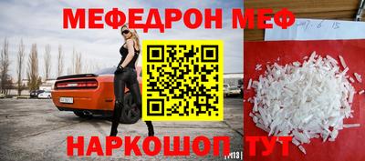 меф VHQ Рузаевка