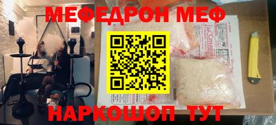 меф VHQ Рузаевка