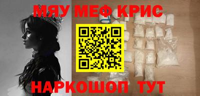 меф VHQ Рузаевка