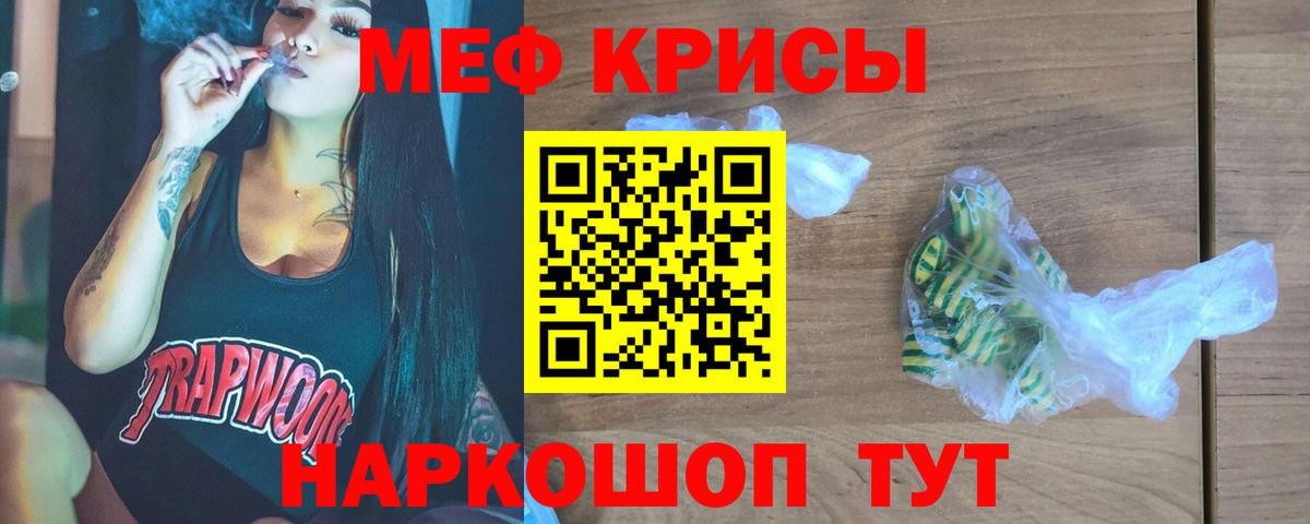 Североуральск  МЕФ 4 MMC  Вход с VPN  Мефедрон  МЯУ-МЯУ мяу мяу 