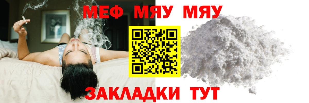 Мефедрон кристаллы Североуральск