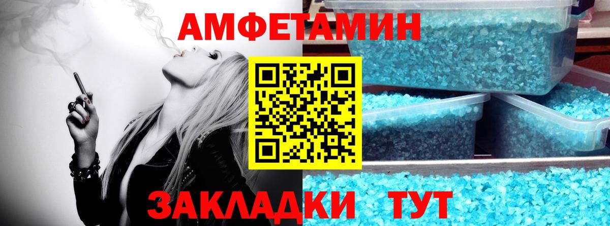 МЕТАМФЕТАМИН Декстрометамфетамин 99.9% Североуральск