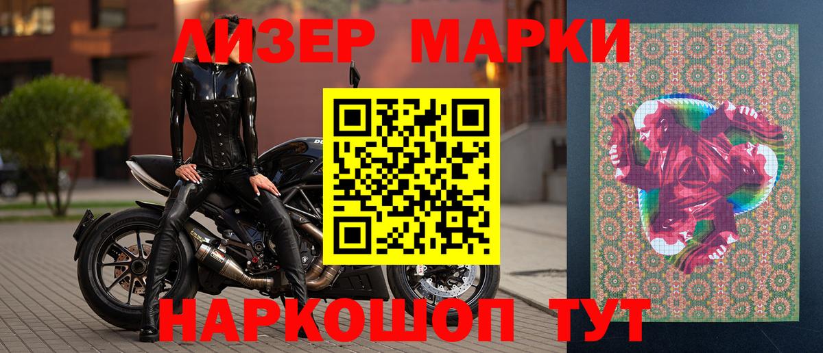 Североуральск  Марки 25I-NBOMe 1500мкг  Наркотические марки  Вход с VPN 