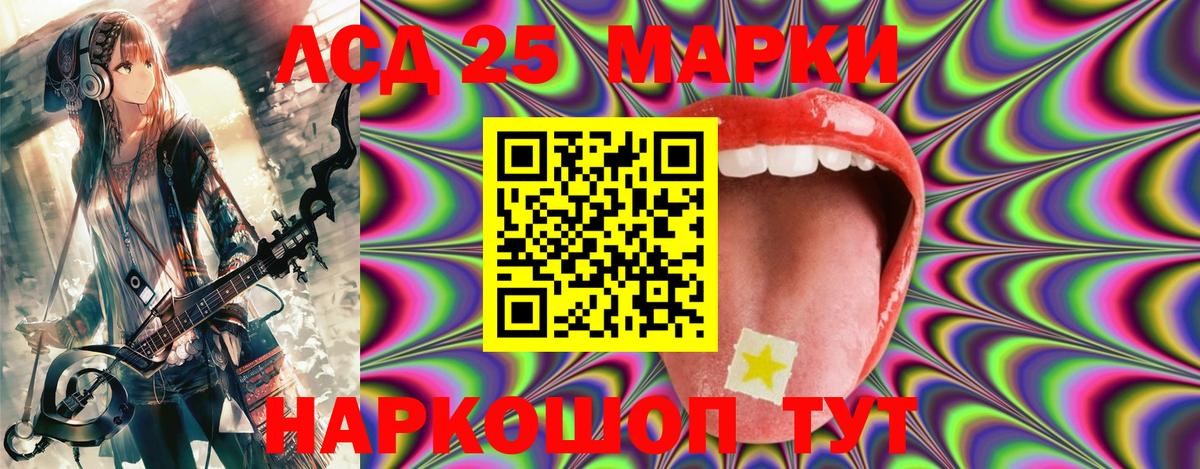 Марки 25I-NBOMe 1500мкг Североуральск