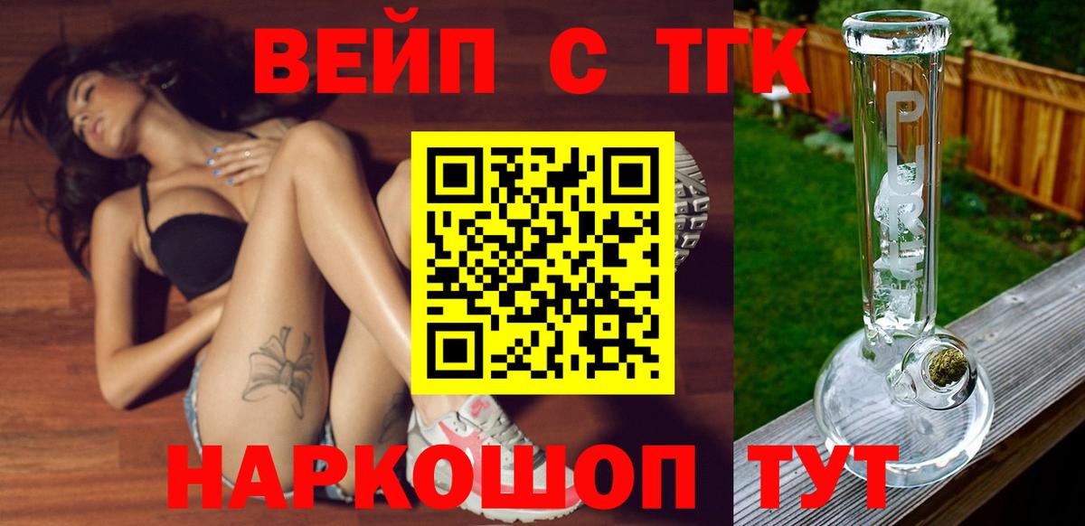 ТГК Wax  Вход с VPN  Североуральск  Дистиллят ТГК вейп с тгк 
